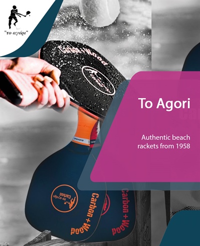 To Agori - Beach rackets