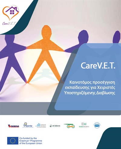 CareV.E.T.