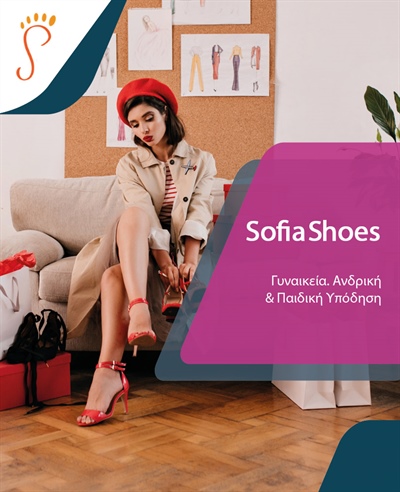 Sofia-Shoes.gr