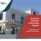 Technical Chamber of Northern Aegean